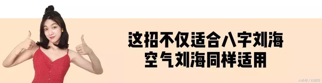 适合圆脸显年轻的齐刘海造型,剪个刘海换个人发朋友圈