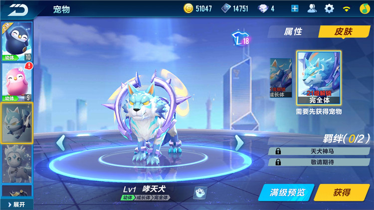 qq飞车哮天犬端游,qq飞车手游哮天犬宠物还能用吗