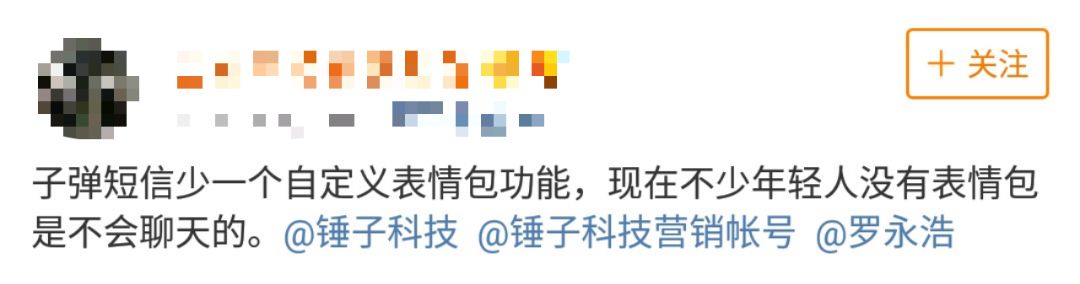 “*弹子**短信”来了！有人说它会消灭微信，有人说它涉黄，它是啥？