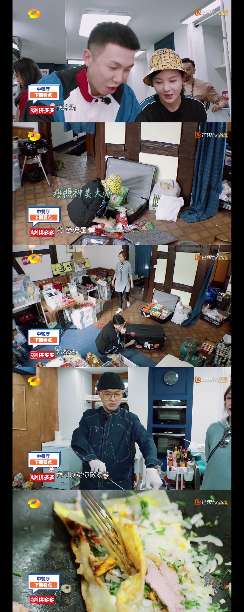 李易峰谢娜综艺节目视频,李易峰谢娜视频全集