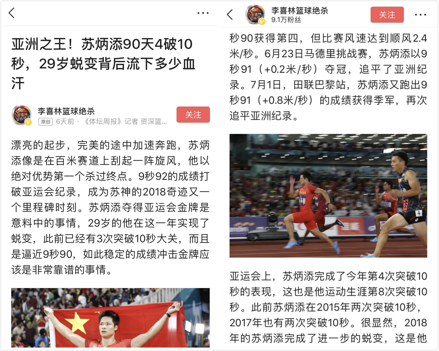 亚运会十大轶事趣闻,亚运会中国队的超燃时刻盘点