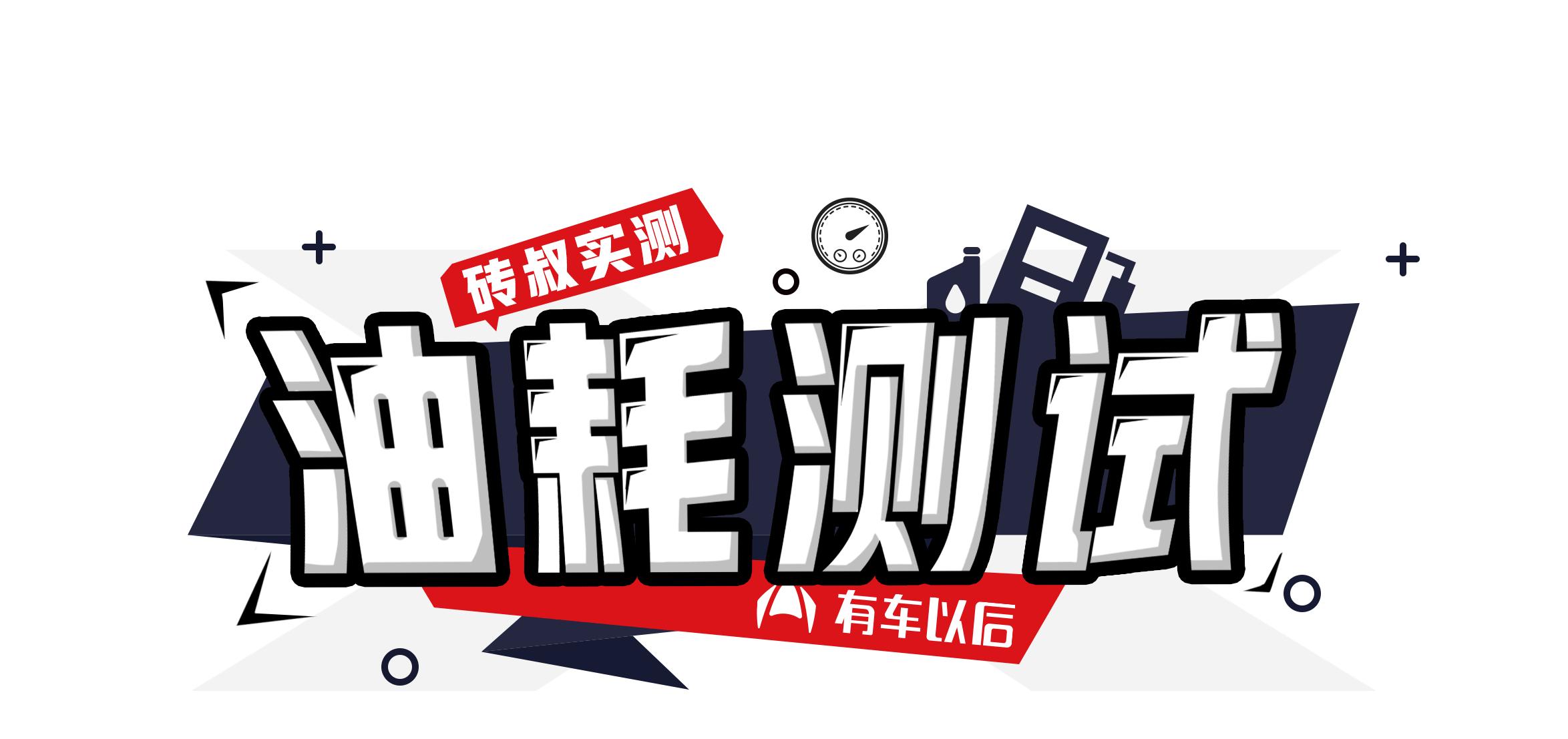 中日韩德美汽车出口对比,中日德系车油耗pk