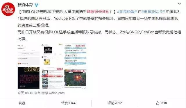 lol亚运会rng夺冠,亚运会中国lol夺冠视频