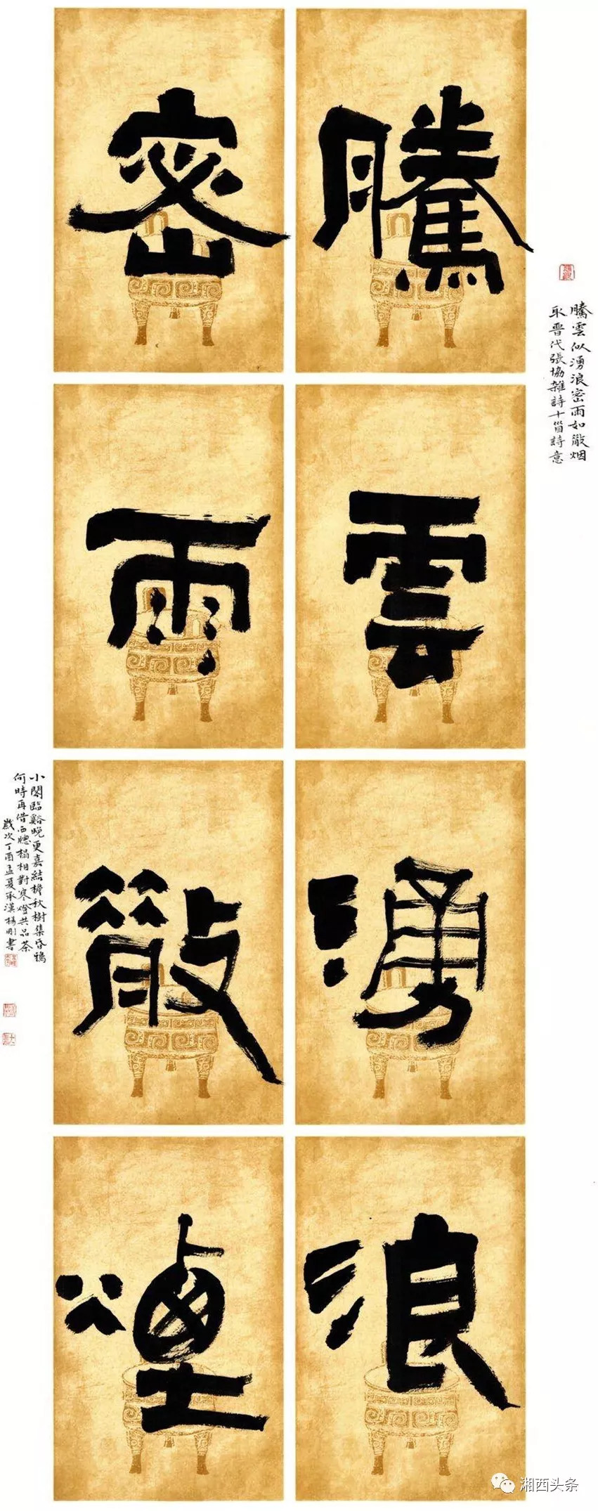 七子之歌书法作品欣赏,七子书画作品欣赏