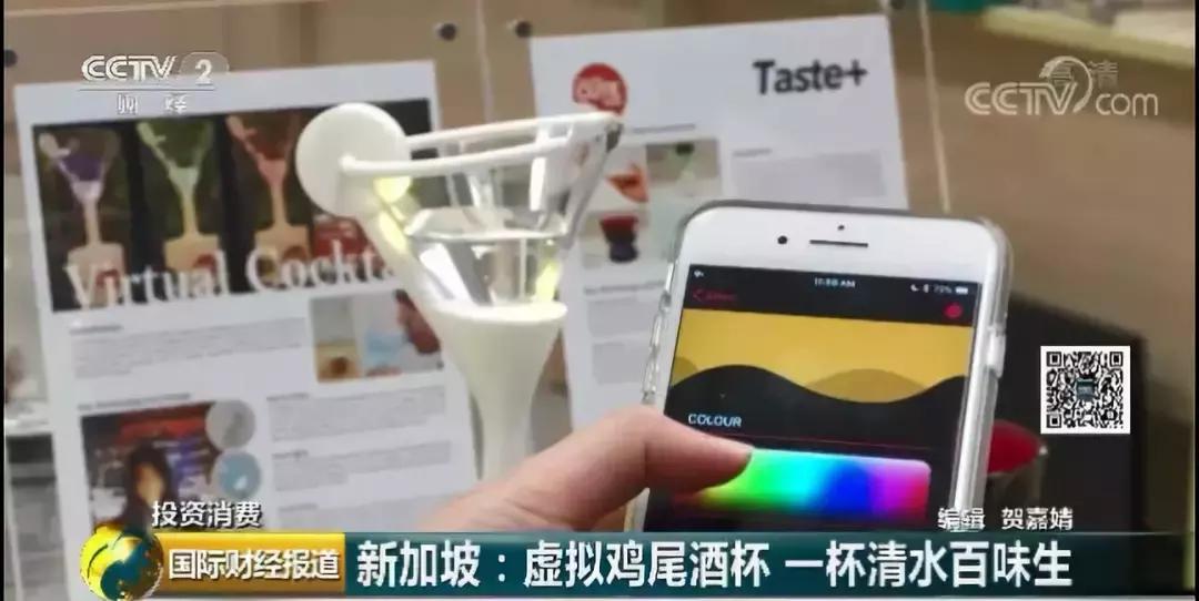 虚拟鸡尾酒杯,虚拟鸡尾酒