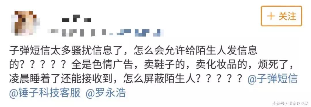 “*弹子**短信”火了！有人说它会消灭微信，有人说它涉黄……