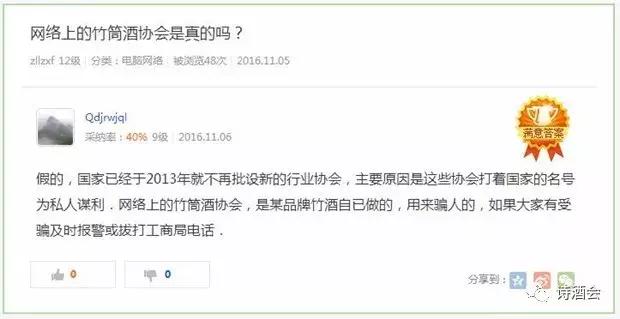 还在喝假酒,竹筒酒值得喝吗