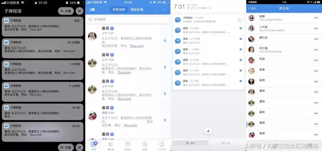 “*弹子**短信”火了！有人说它会消灭微信，有人说它涉黄……