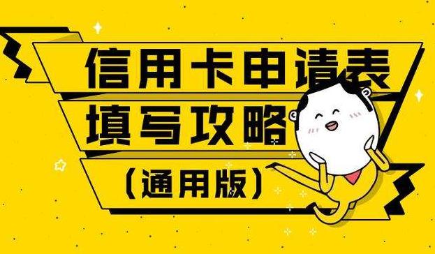怎样申请信用卡容易批卡,如何申请信用卡秒拒