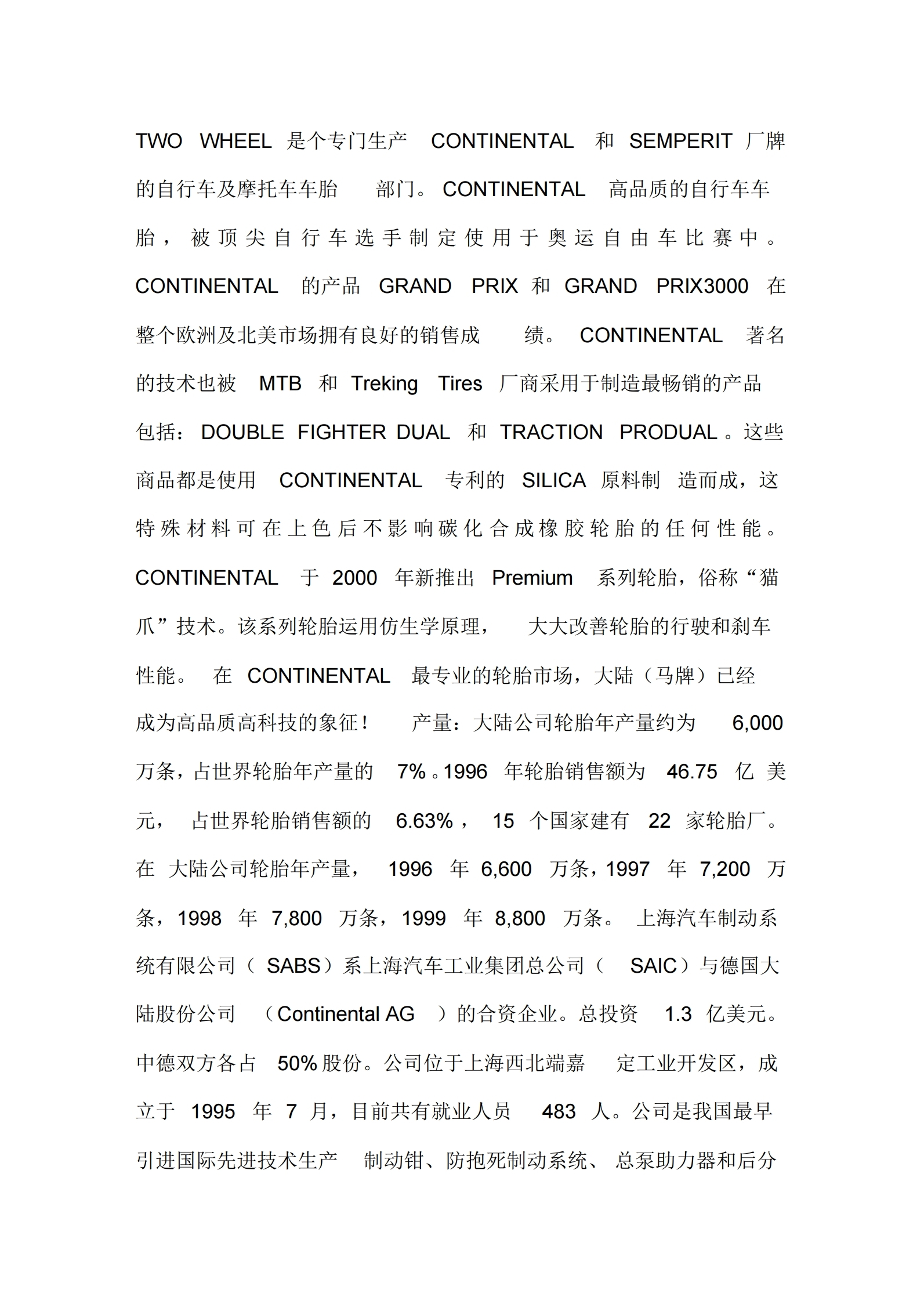 全球汽车零部件供应商排行榜,中国汽车配件供应商地图