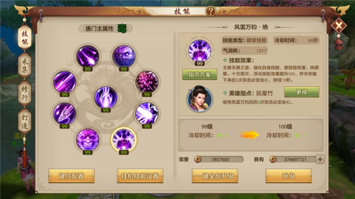 如此*力暴**的唐门如何在风水处如虎添翼