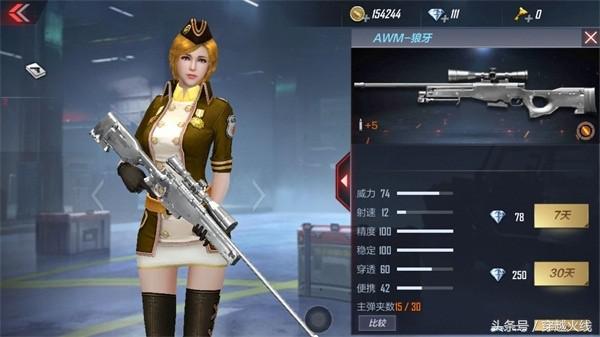 端游蓝水晶awm,awm蓝水晶手游绝版了吗