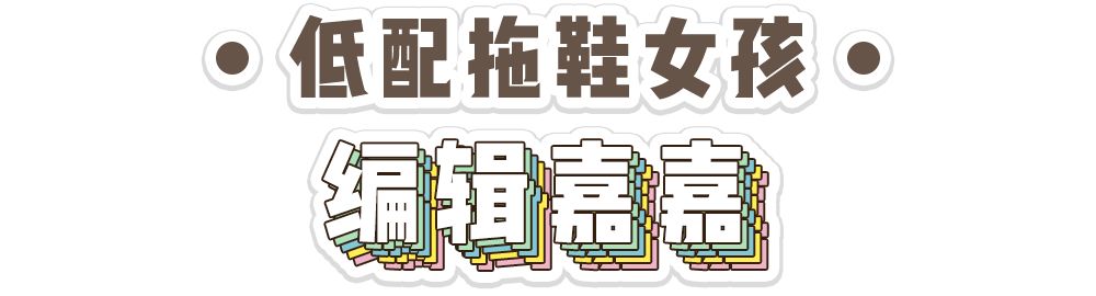我保证！看完我司员工的鞋，你们再也不会嘲笑我了