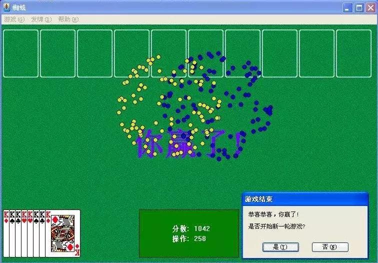 “爸，这玩意能玩《蜘蛛纸牌》，您不考虑买个玩玩？”