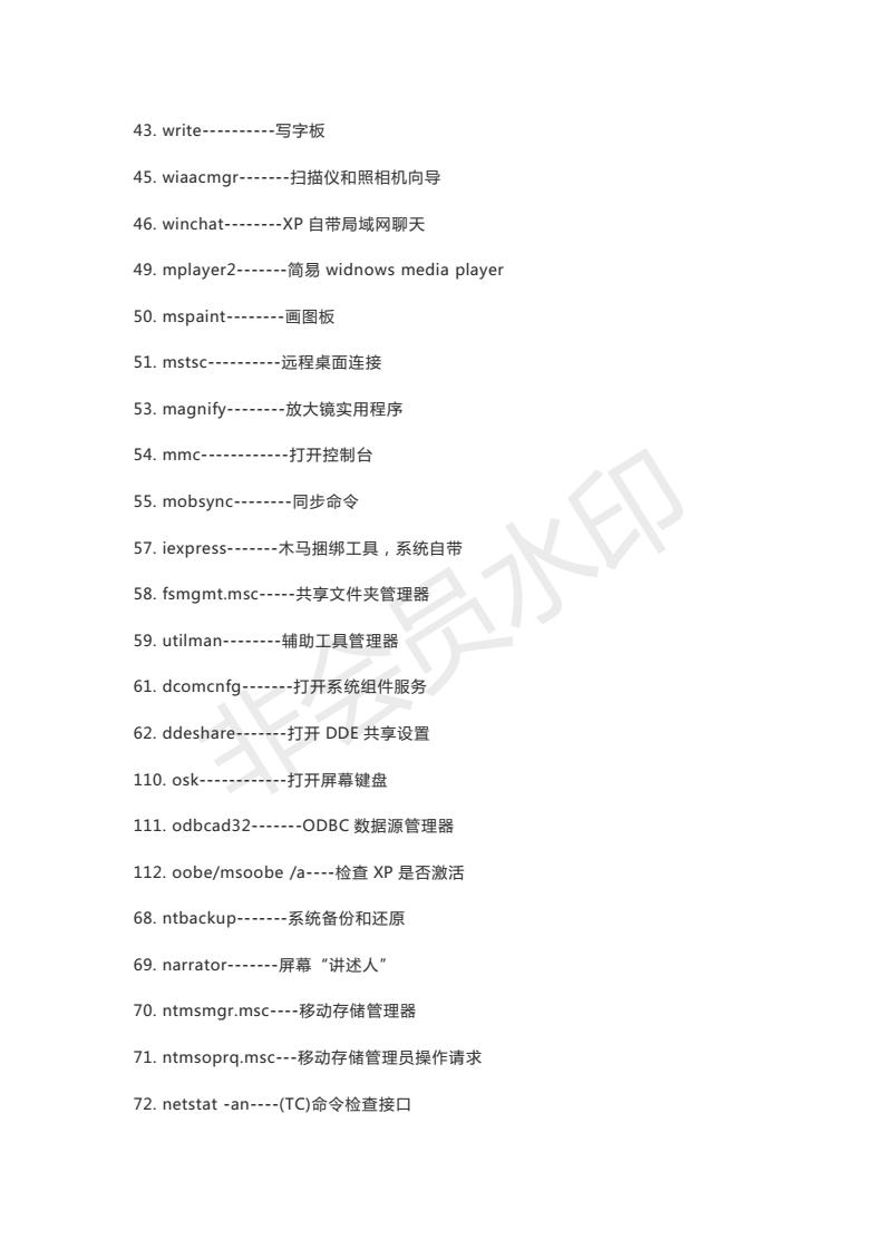 鐢佃剳鐨勫懡浠ゆ彁绀虹cmd鎬庝箞浣跨敤,瀵圭數鑴戞湁甯姪鐨刢md鍛戒护澶у叏