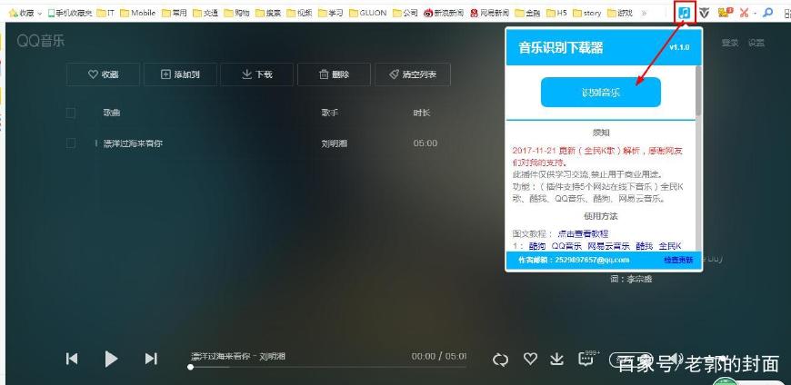 iosqq音乐怎么免费下载付费歌曲,付费音乐在哪里免费下