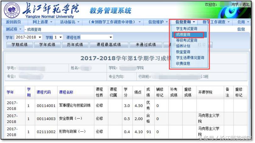 教务系统操作步骤,教务管理系统怎么操作