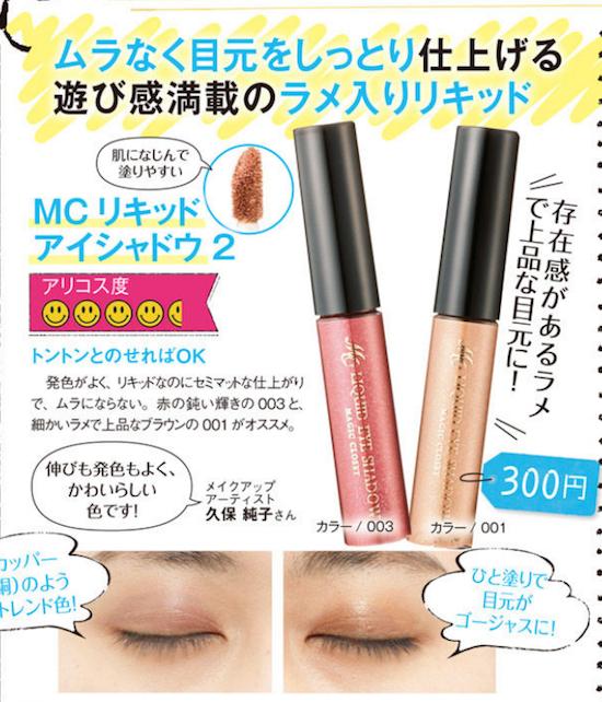 日本十大必买化妆品,性价比高的平价日本化妆品