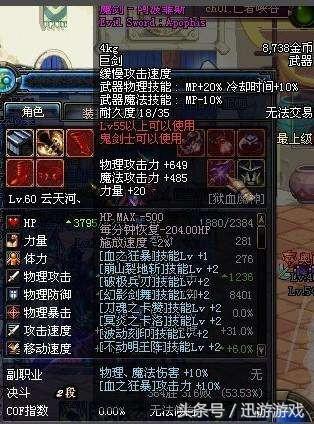 早期没有升级功能只能被淘汰回顾DNF各个版本的巅峰装备