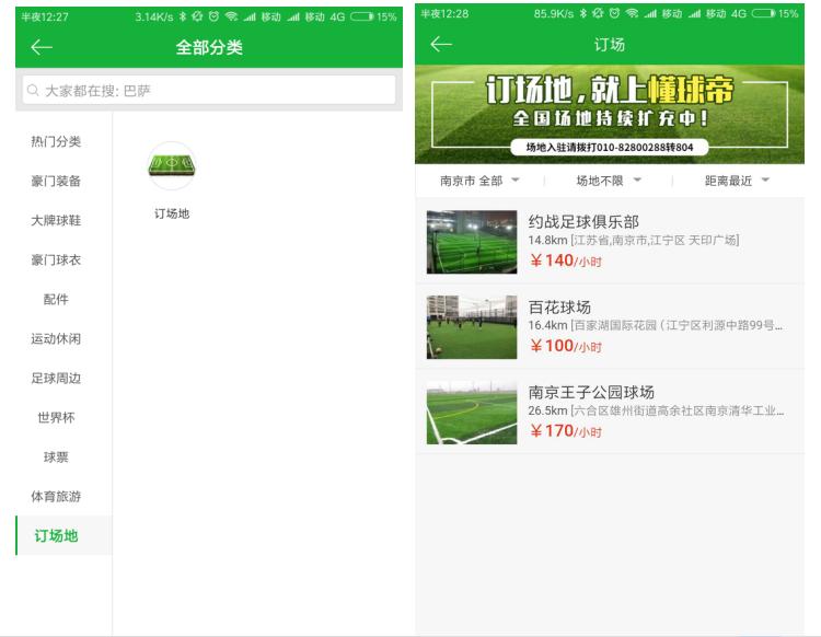 懂球帝小程序,懂球帝app小程序入口