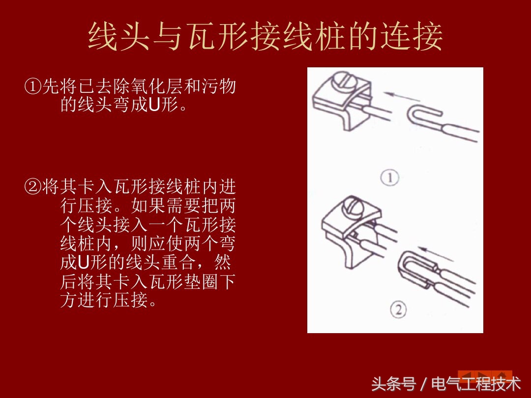 9根电线接头正确接法,9根电线接线缠绕方法