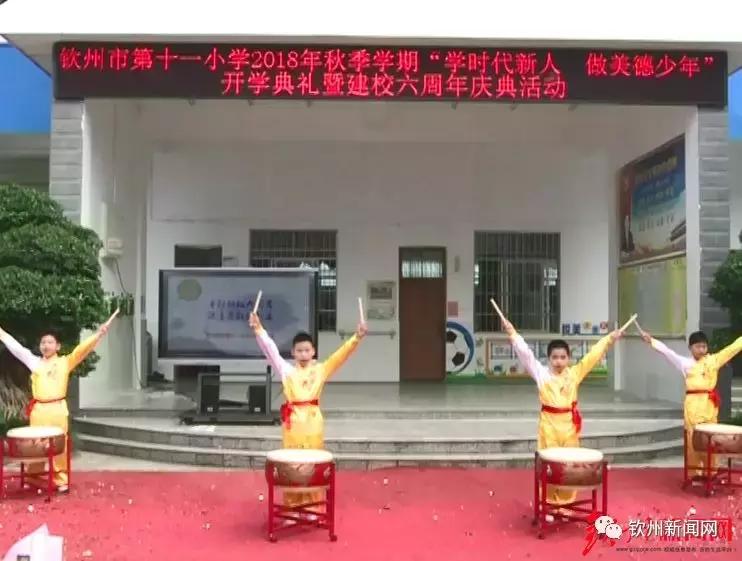 钦州实验小学开学典礼,钦州市开学