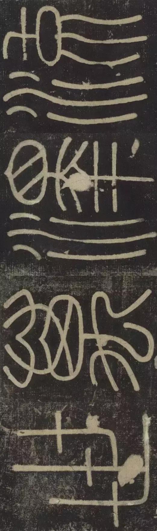 峄山碑集字楹联,峄山碑春节对联