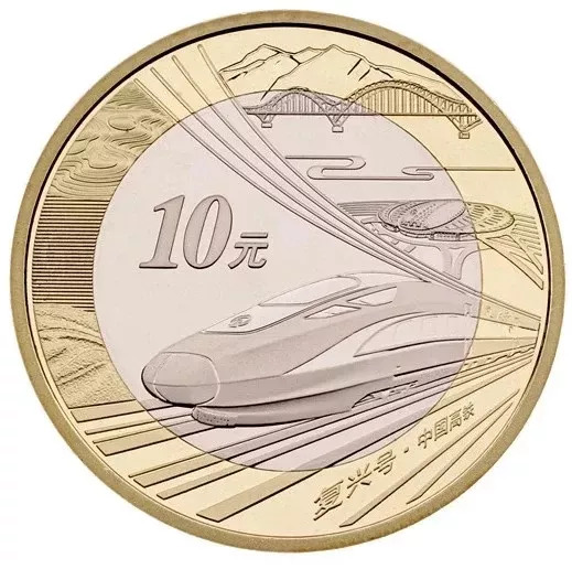 高铁币可以使用吗,高铁币到哪家银行兑换