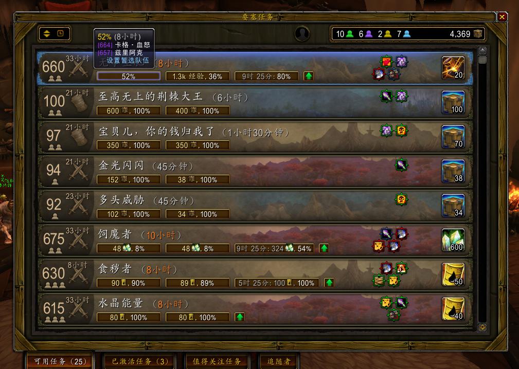 魔兽世界6.0德拉诺之王,魔兽世界9.0德拉诺只能到40级