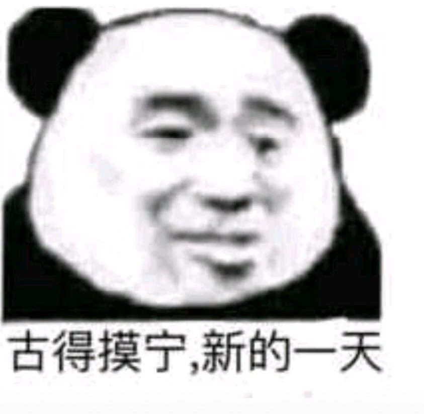 熊猫人看电脑无语三个点表情包,逗比熊猫人表情包嚣张