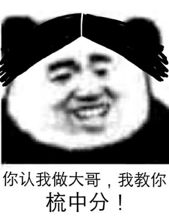 熊猫人看电脑无语三个点表情包,逗比熊猫人表情包嚣张