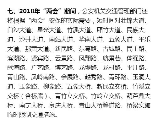 东博会期间这些路段请绕行,2023年东博会注意事项