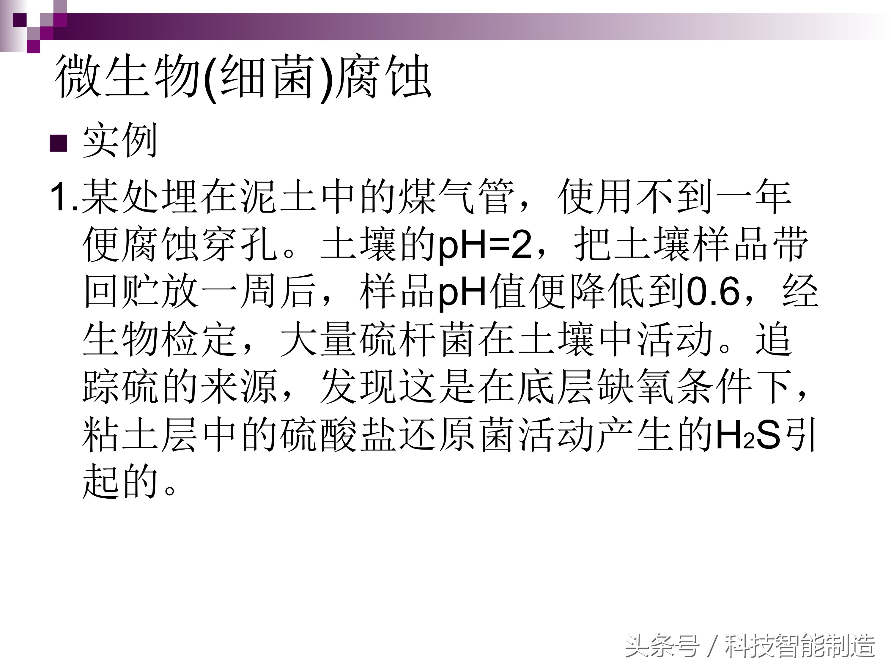 不锈钢腐蚀真实案例,不锈钢腐蚀机理及防腐措施