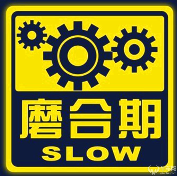 汽车磨合注意事项及问题,汽车磨合注意事项及解决方法