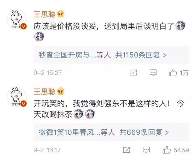 奶茶妹妹章泽天高情商分析,奶茶妹妹章泽天的清醒与野心