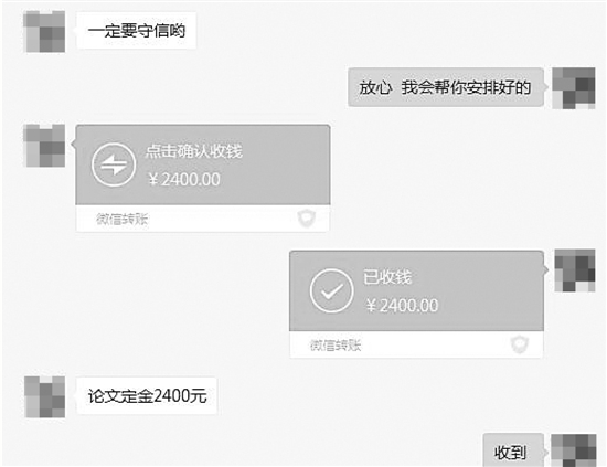 记者*底卧**写手群揭秘代写论文江湖本科*过包**论文800元