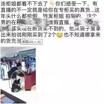 远离假代购真相,假代购真实案例