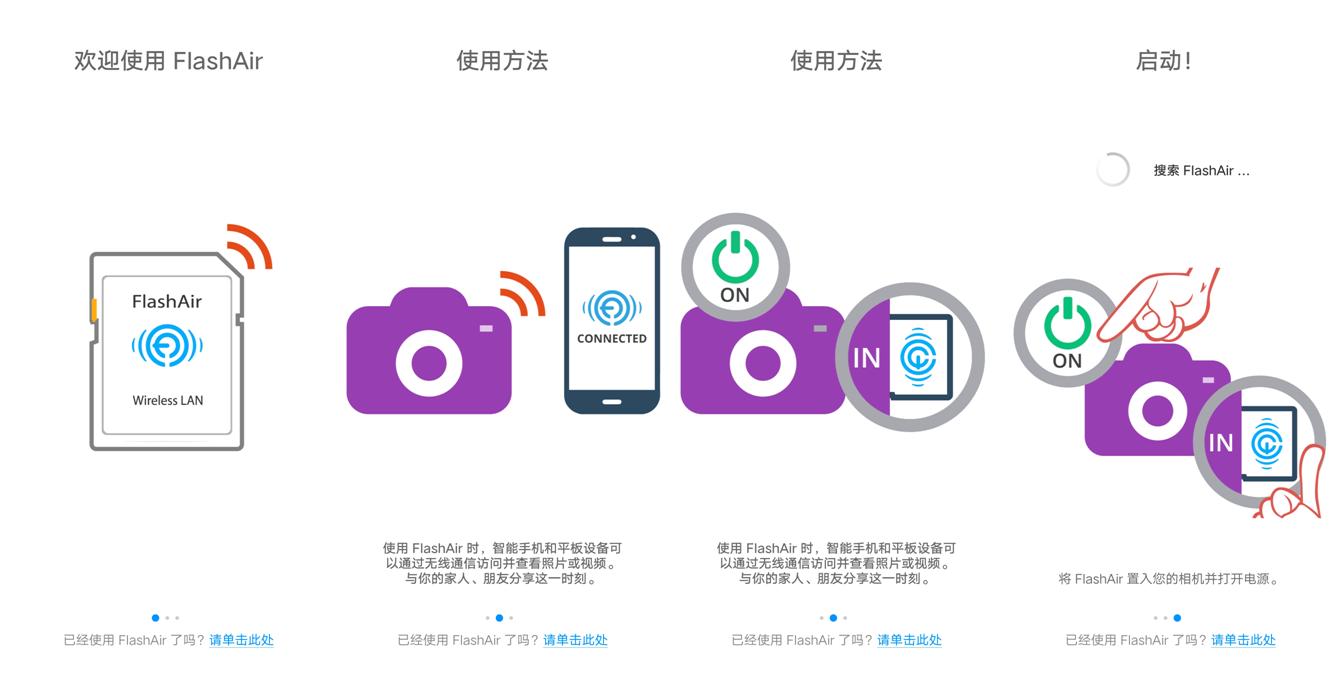 东芝flashairwifi卡使用方法,东芝flashair无线存储卡怎么用