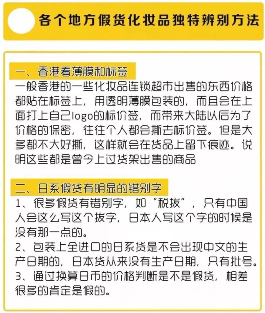 如何区分真代购假代购,真代购和假代购的区别
