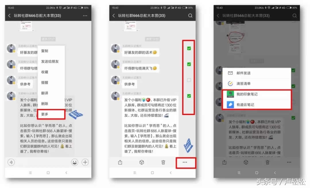 玩转微信群里聊天记录,玩转微信群功能