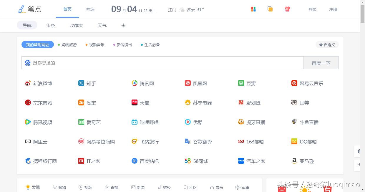 最新在线电影网站导航大全,推荐导航的一些软件
