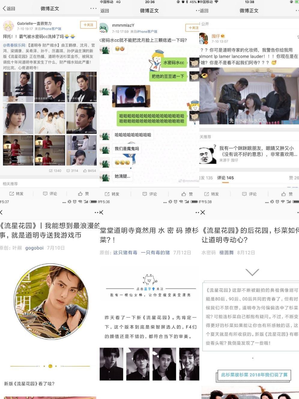 新流星花园第26集完全版,新版流星花园甜度爆表名场面