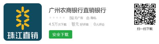 珠江直销银行在线开户,珠江银行直销银行官网