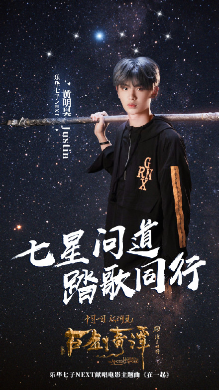 乐华七子next古剑奇谭,古剑奇谭流月昭明乐华七子