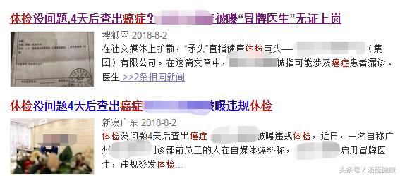 体检一切正常，4天后却癌症晚期？医生说出真相