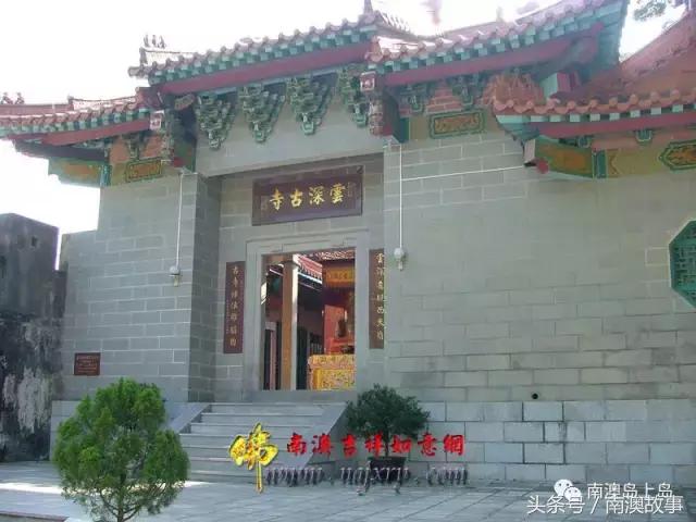 南澳古寺,广州南澳十大寺