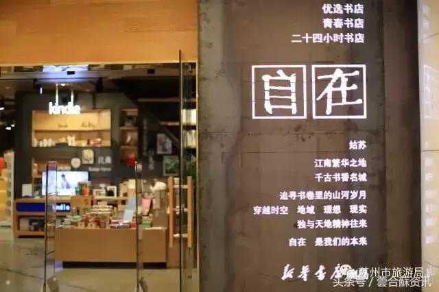 苏州必打卡书店推荐,苏州最温暖的书店
