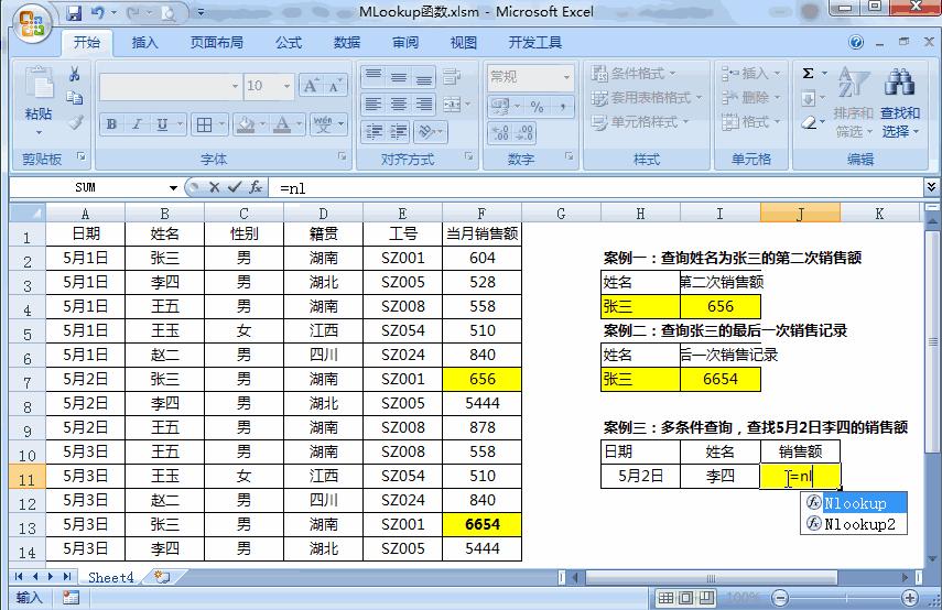 lookup函数多条件的操作实例,使用lookup函数多条件查询