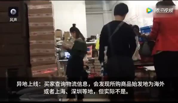 揭秘假代购,假代购套路大揭秘