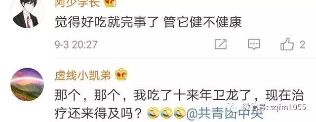 卫龙辣条抽检事件对社会的影响,卫龙辣条合格干净吗